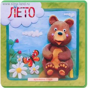 Времена года. Лето. Магай Н.