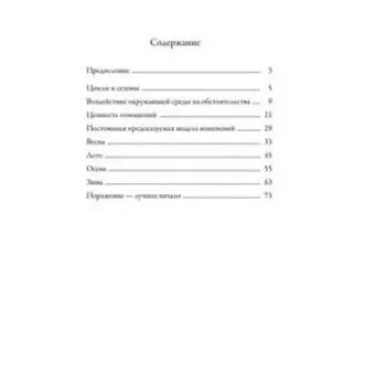 Времена жизни. Рон Д.