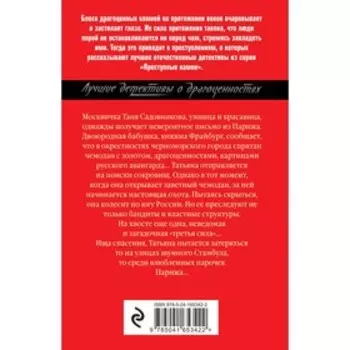 Все девушки любят бриллианты. Литвинова А.В., Литвинов С.В.