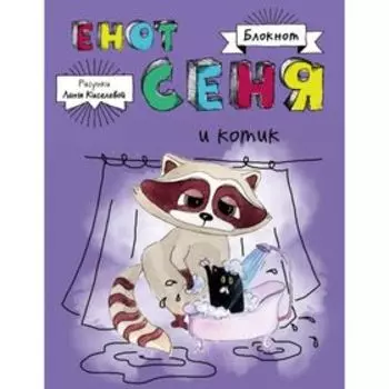 Все любят котиков (комплект из двух блокнотов)