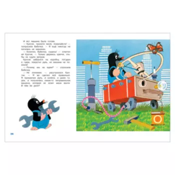 Все лучшие сказки «Кротик. Лучшие истории»