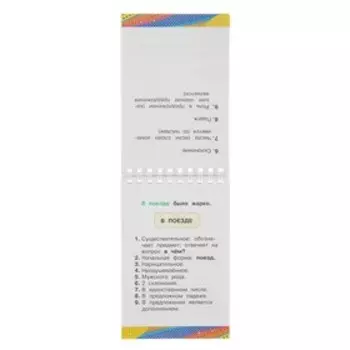 Все виды разбора по русскому языку