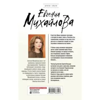 Всматриваясь в пропасть. Михайлова Е.