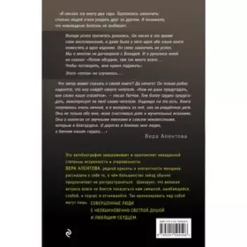 Всё не случайно. Алентова В.В.