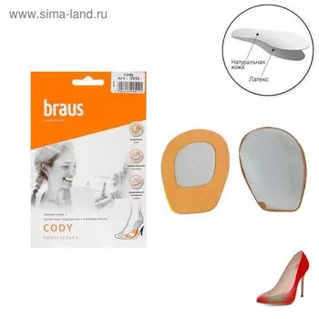 Вставки под стопу, пара