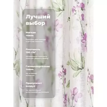 Вуаль «Лён», размер розовые цветы, 300x260