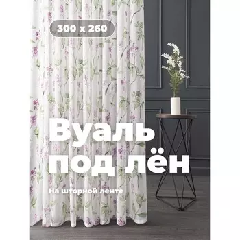 Вуаль «Лён», размер розовые цветы, 300x260