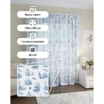 Вуаль «Парус», размер 300x260 см