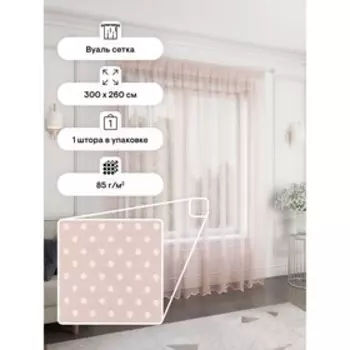Вуаль, размер 300x260 см, цвет розовый