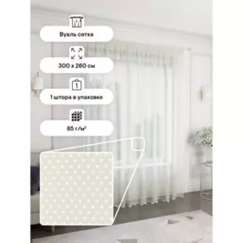 Вуаль, размер 300x260 см, цвет шампань