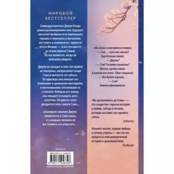 Вы дозвонились до Сэма. Тао Д.