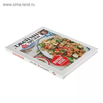 Выбор Джейми. Мировая кухня. Оливер Д.