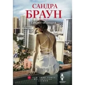 Выбор Зигмунда. Мартильи Карло А.