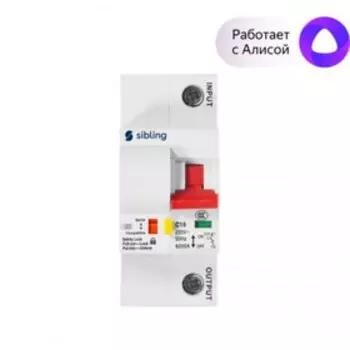 Выключатель автоматический Sibling Powerswitch, с расходомером, A32