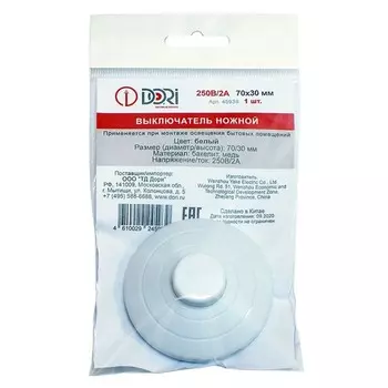 Выключатель DORI ножной белый