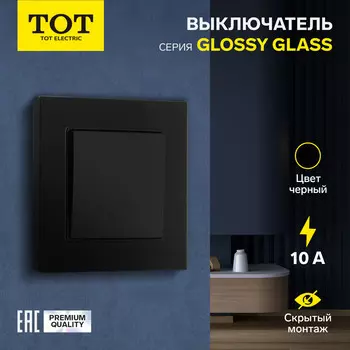 Выключатель проходной TOT Glossy Glass, 10 А, 1 клавиша, скрытый монтаж, стеклянная рамка, чёрный