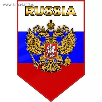 Вымпел пятиугольный "Флаг" Россия с орлом 100х150 мм цветной