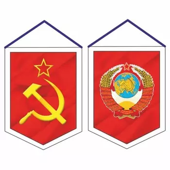 Вымпел "СССР", 75 х 100 мм, двусторонний
