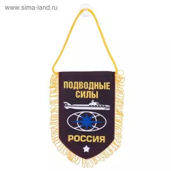 Вымпел в авто «Подводные силы»