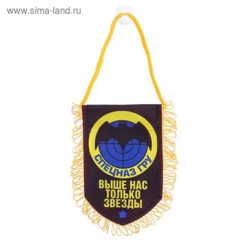 Вымпел в авто «Спецназ ГРУ»