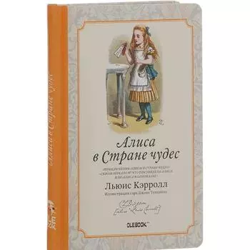 Выпей меня. Кэррол Л.