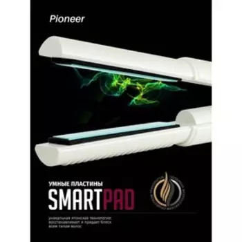 Выпрямитель Pioneer HS-1010R, беспроводной, керамика, до 200°С, белый