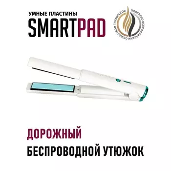 Выпрямитель Pioneer HS-1010R, беспроводной, керамика, до 200°С, белый