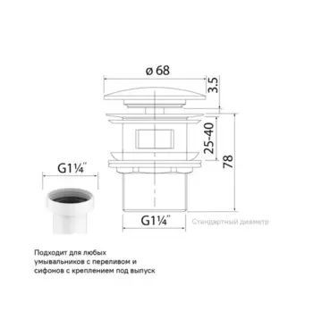 Выпуск для раковины IDDIS Optima Home, с переливом, белый глянцевый