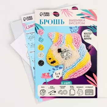 Вышивка бисером. Брошь «Сказочный единорог», набор для творчества