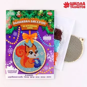 Новогодняя вышивка бисером на деревянной подвеске «Новый год! Бёлочка с шариком»