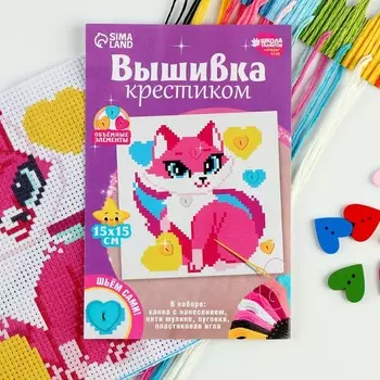Вышивка крестиком для детей «Сказочная кошечка», набор для творчества, 1515 см