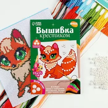 Вышивка крестиком «Сказочная лиса», набор для творчества, 1515 см