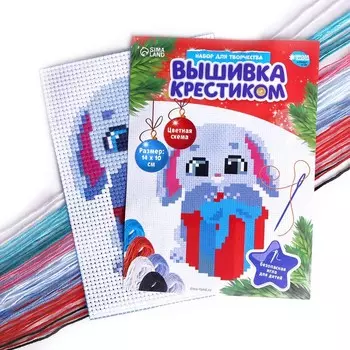 Новогодняя вышивка крестиком «Новый год! Зайка с подарком», 14 х 10 см
