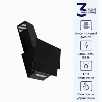 Вытяжка DELVENTO DLV52B1, наклонная, 750 м3/ч, 3 скорости, 50 см, чёрная