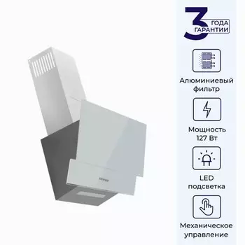 Вытяжка DELVENTO DLV61L, наклонная, 500 м3/ч, 3 скорости, 50 см, белая