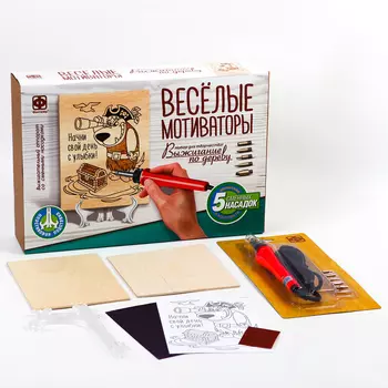 Выжигание по дереву «Начни свой день с улыбки»