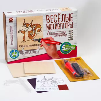 Выжигание по дереву «Сначала обнимашки»