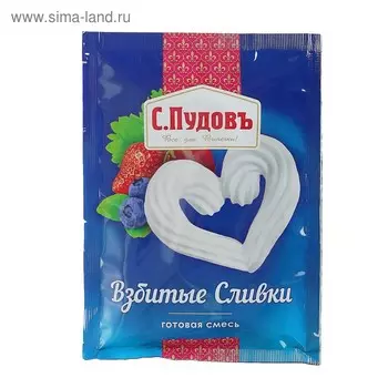 Взбитые сливки «С. Пудовъ», 50 г