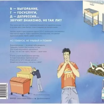 Взрослая жизнь от Ааа до Я. Кожевников С.