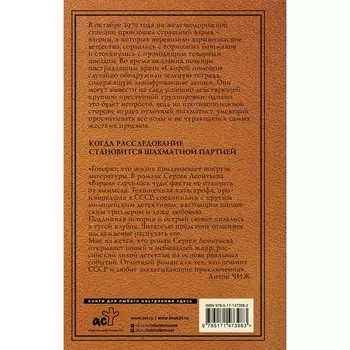 Взрыв. Леонтьев С.