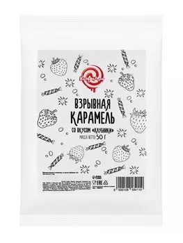 Взрывная карамель со вкусом клубники «Кондимир», 50 г