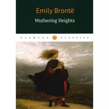 Wuthering Heights / Грозовой перевал. Bronte E.