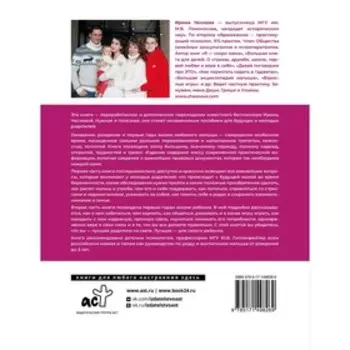 Я - лучшая мама. Чеснова И.Е.