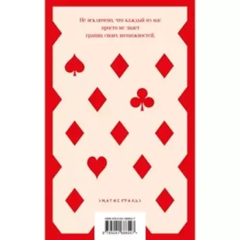 Я — посланник. Зусак М.