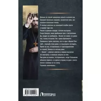 Я - Распутин. Вязовский А.В.