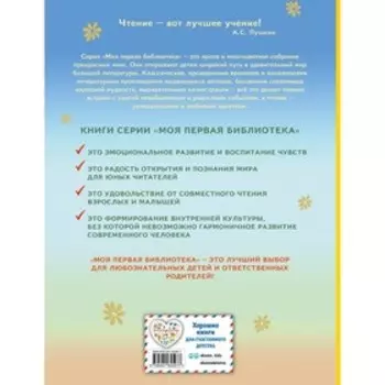 Я расту. Стихи детям. Барто А.Л.