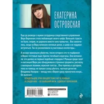 Я стану ночным кошмаром. Островская Е.