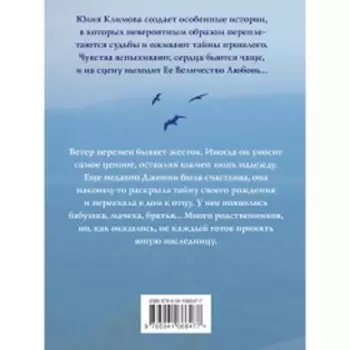 Я твое ненастье. Климова Ю.В.