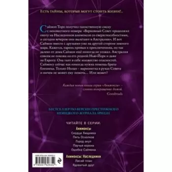 Ядовитый друг. Книга 7. Картер Э.