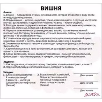 Ягоды. Доман Г.